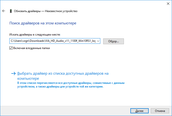 ustanovit-drajvery-na-windows-kompyuter-install-drvhub-img10.png