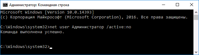 disable-system-account-windows-10.png