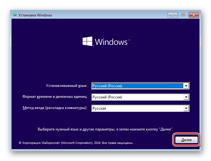 Startovoe-okno-ustanovshhika-Windows-10.png
