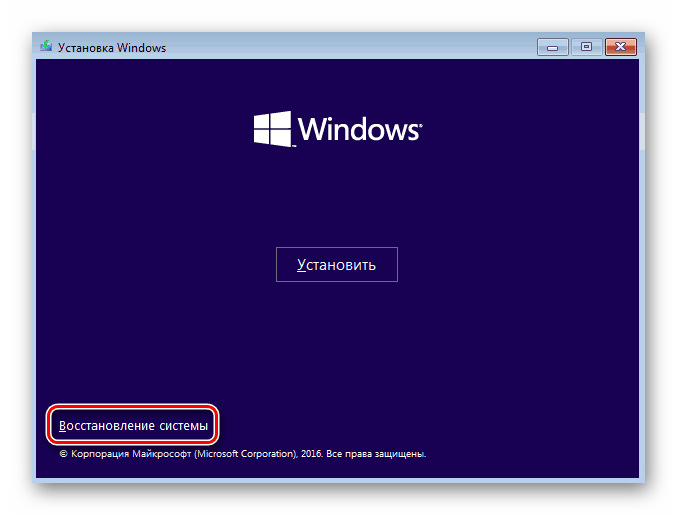 Okno-ustanovki-Windows-10.png