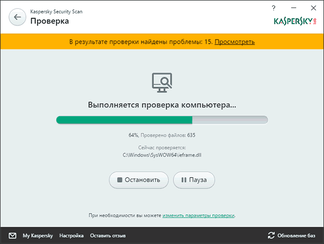 kaspersky-security-scan.png