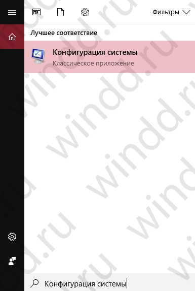 kak_otkryt_konfiguraciyu_sistemy_windows_10_7.jpg