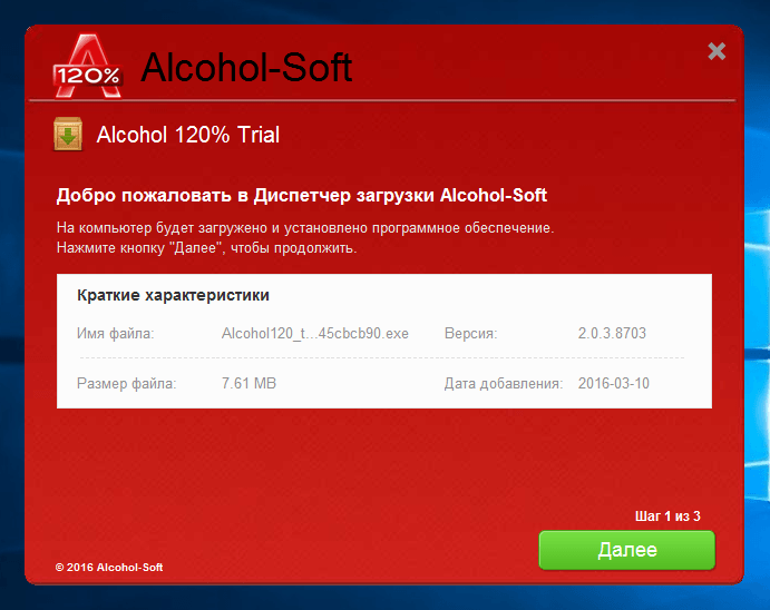 01-nachalo-ustanovki-programmy-alcohol.png
