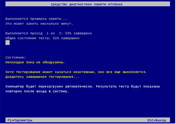 windows-memory-diagnostic-tool.png