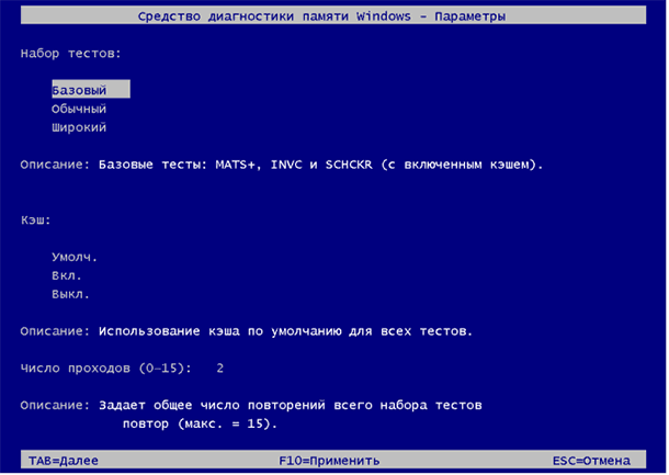 windows-memory-diagnostic-tool-03.png