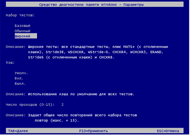 windows-memory-diagnostic-tool-04.png