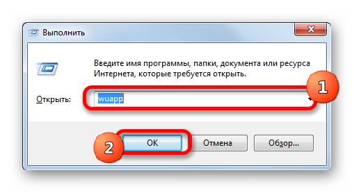 Okno-Vyipolnit-v-Windows-7-1.png