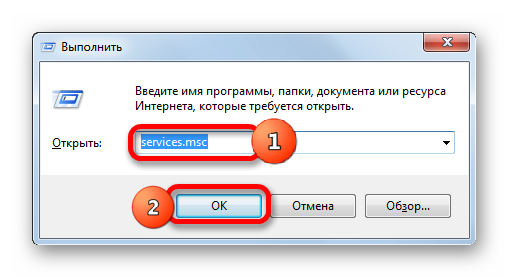 Vyizov-Dispetchera-sluzhb-cherez-okno-Vyipolnit-Windows-7.png