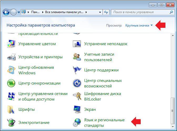 kak-dobavit-yazyk-v-yazykovuyu-panel-windows-72.png