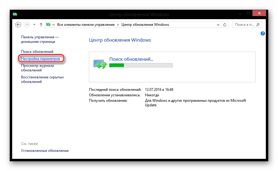 Windows-8-TSentr-obnovleniya-Windows.png
