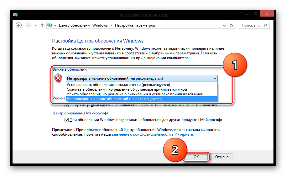 Windows-8-Nastroyka-parametrov.png