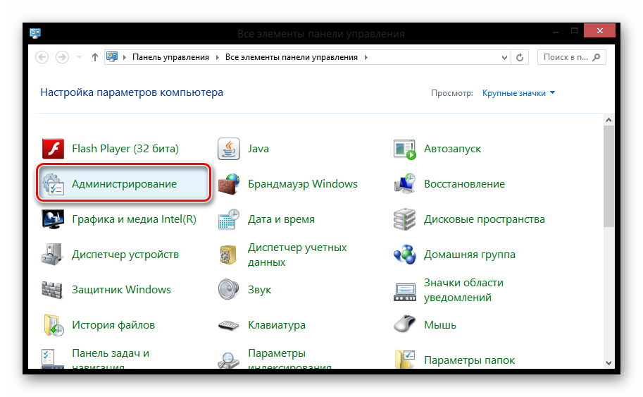 Windows-8-Vse-e`lementyi-paneli-upravleniya_2.png 