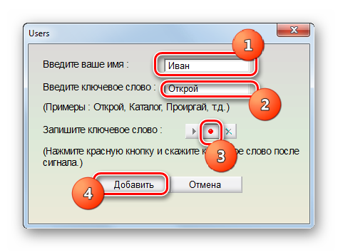 Dobavlenie-klyuchevogo-slova-v-dopolnitelnom-okne-programmyi-Typle-v-Windows-7.png
