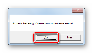 Podtverzhdenie-dobavleniya-novogo-polzovatelya-v-dialogovom-okne-v-programme-Typle-v-Windows-7.png