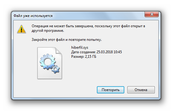 Soobshhenie-o-tom-chto-operatsiya-po-udaleniyu-hiberfil.sys-ne-mozhet-byit-zavershena-v-Windows-7.png