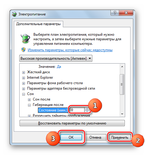 Izmenenie-znacheniya-Gibernatsiya-posle-v-okne-E`lektropitanie-v-Windows-7.png 