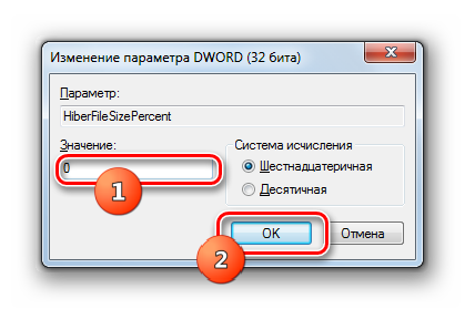 Izmenenie-znacheniya-parametra-HiberFileSizePercent-v-okne-redaktora-sistemnogo-reestra-v-Windows-7.png