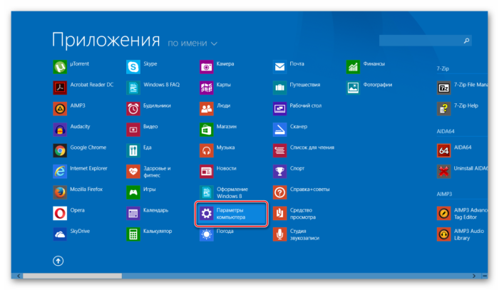 Prilozheniya-Windows-8.png
