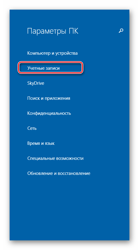 Parametryi-PK-Windows-8.png