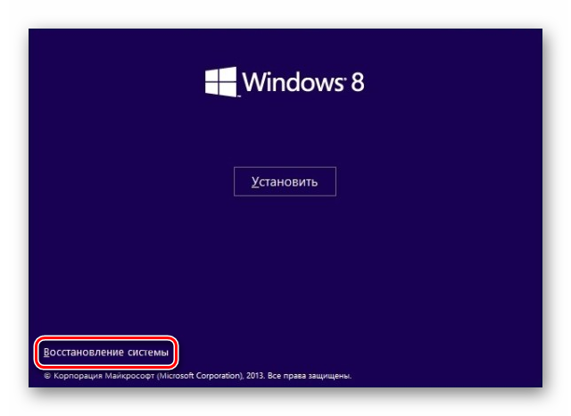 Windows-8-Vosstanovlenie-sistemyi.png
