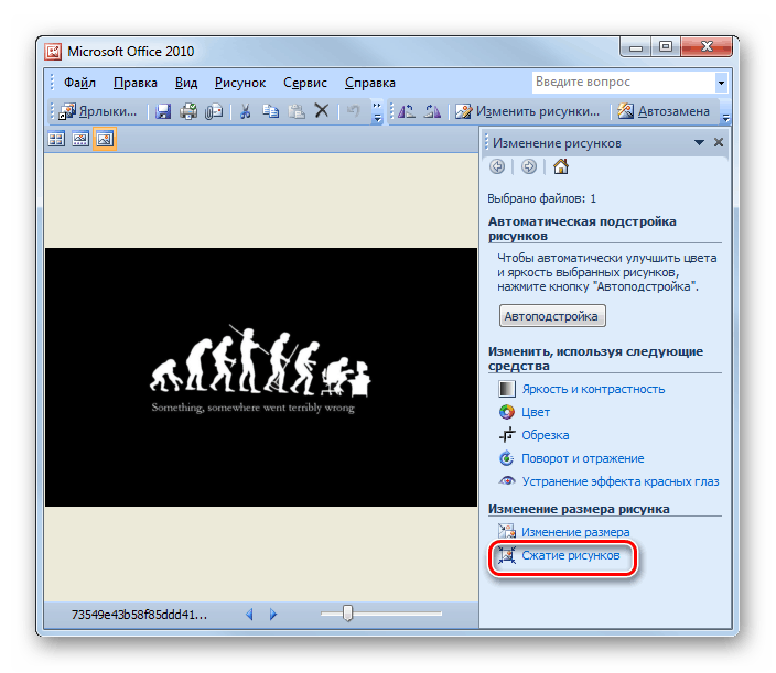 Parametr-Szhatie-risunkov-v-programme-Dispetcher-risunkov-ot-Microsoft-Office.png