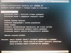 kak_zagruzit_poslednyuyu_udachnuyu_konfiguraciyu_windows_10_4.jpg