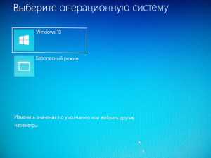 kak_zagruzit_poslednyuyu_udachnuyu_konfiguraciyu_windows_10_9.jpg