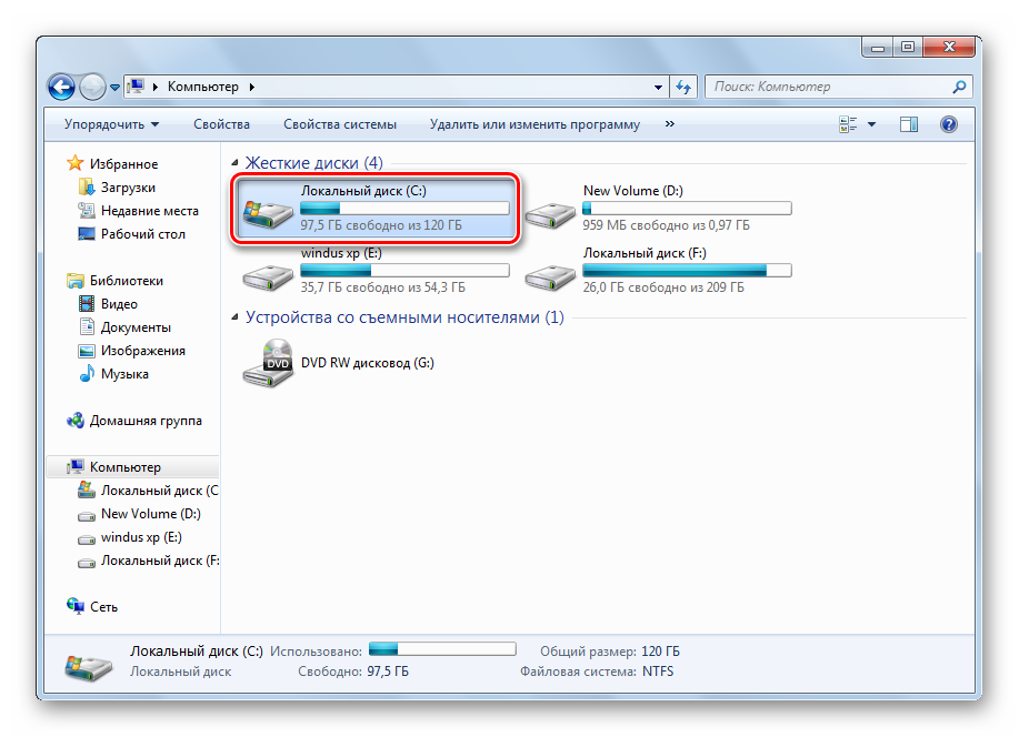 Otkryit-sistemnyiy-razdel-zhestkogo-diska-OS-Windows-7.png