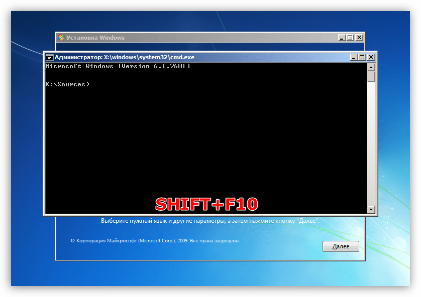 Zapusk-Komandnoy-stroki-v-startovom-okne-programmyi-ustanovki-Windows-7-1.png