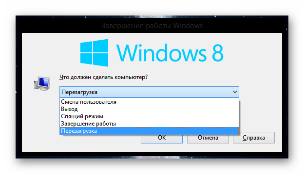 Zavershenie-rabotyi-Windows-8.png