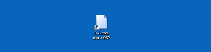 kak-pochistit-kesh-na-kompyutere-windows-75.png