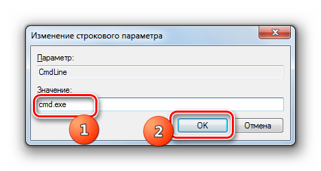 Vvod-znacheniya-v-okne-Izmenenie-ctrokovogo-parametra-v-Windows-7.png