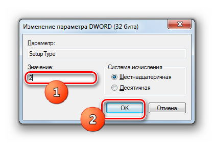 Vvod-znacheniya-v-okne-Izmenenie-parametra-DWORD-v-Windows-7.png