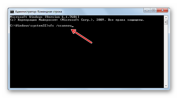Zapusk-protseduryi-vosstanovleniya-sistemnyih-faylov-v-Komandnoy-stroke-v-Windows-7.png