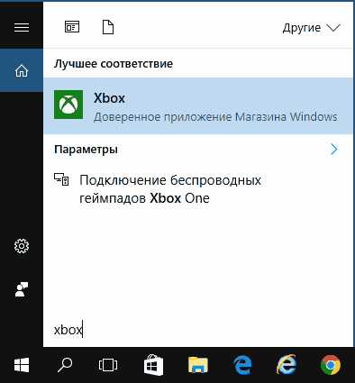 Открыть приложение Xbox