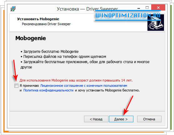 ustanovka_Driver_Sweeper.jpg