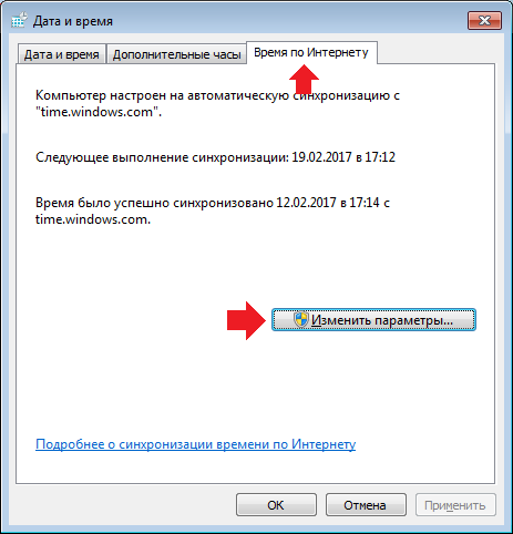 sbivaetsya-vremya-i-data-na-kompyutere-windows-72.png