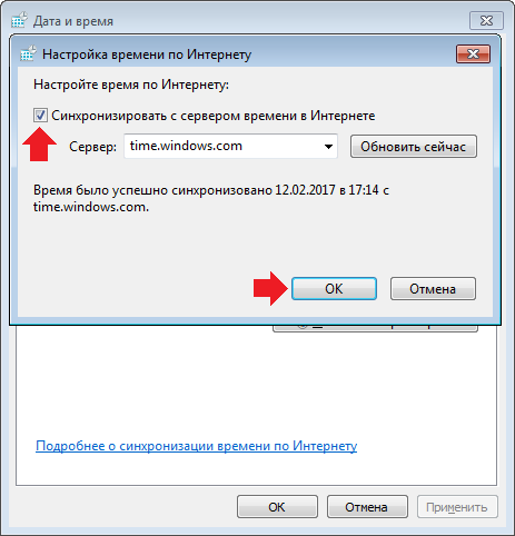 sbivaetsya-vremya-i-data-na-kompyutere-windows-73.png