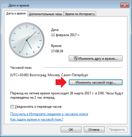 sbivaetsya-vremya-i-data-na-kompyutere-windows-74.png
