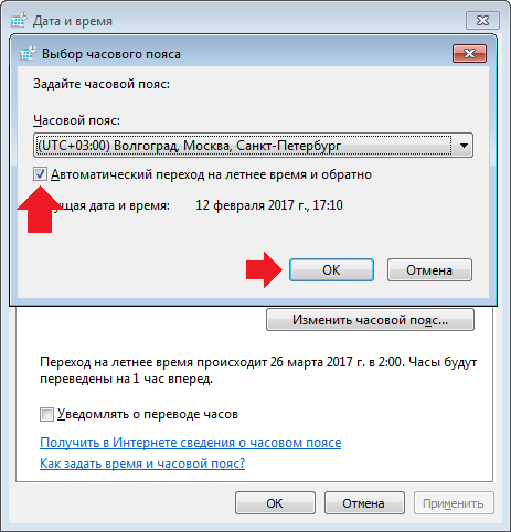 sbivaetsya-vremya-i-data-na-kompyutere-windows-75.png