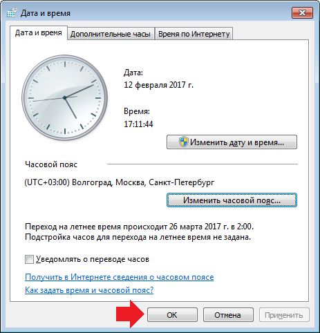 sbivaetsya-vremya-i-data-na-kompyutere-windows-76.png