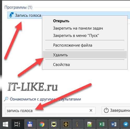udalenie-prilozheniya-magazina-windows.jpg