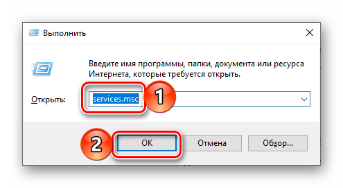 zapusk-osnastki-sluzhby-cherez-okno-vypolnit-v-windows-10.png