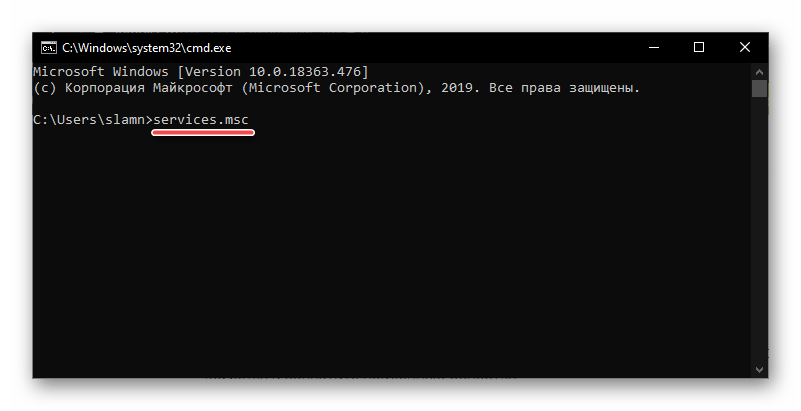 komanda-dlya-zapuska-sluzhb-v-komandnoj-stroke-windows-10.png