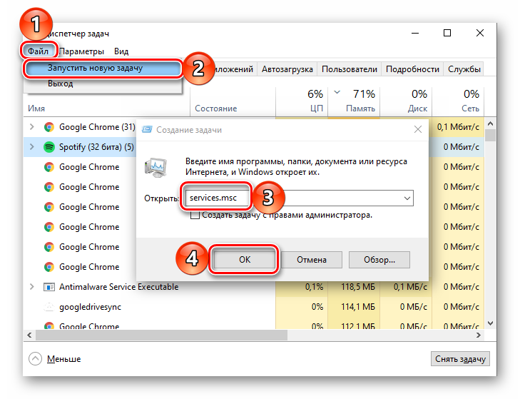 sozdanie-zadachi-dlya-zapuska-sluzhb-os-v-windows-10.png