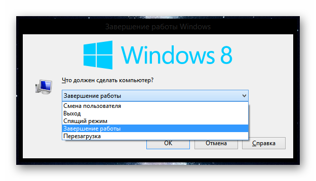 Windows-8-Zavershenie-rabotyi-Windows.png