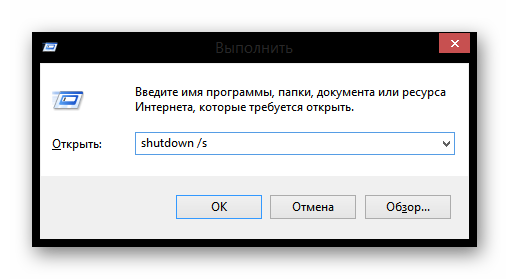 Windows-8-Vyipolnit-zavershenie-rabotyi.png