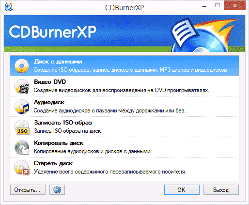 cdburnerxp-main.png