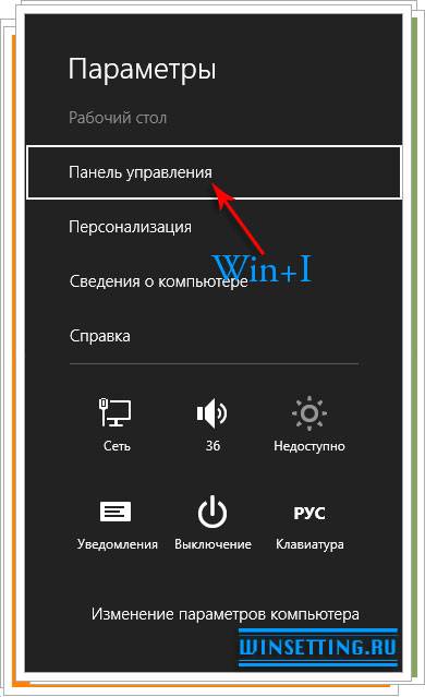 bokovay_panel_windows8.jpg