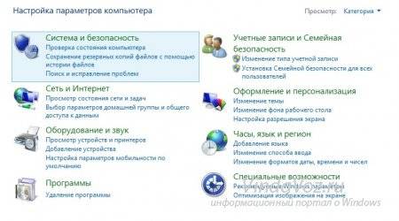 1394540770_kak_otklyuchit_avtomaticheskoe_obnovlenie_windows_8_1.jpg